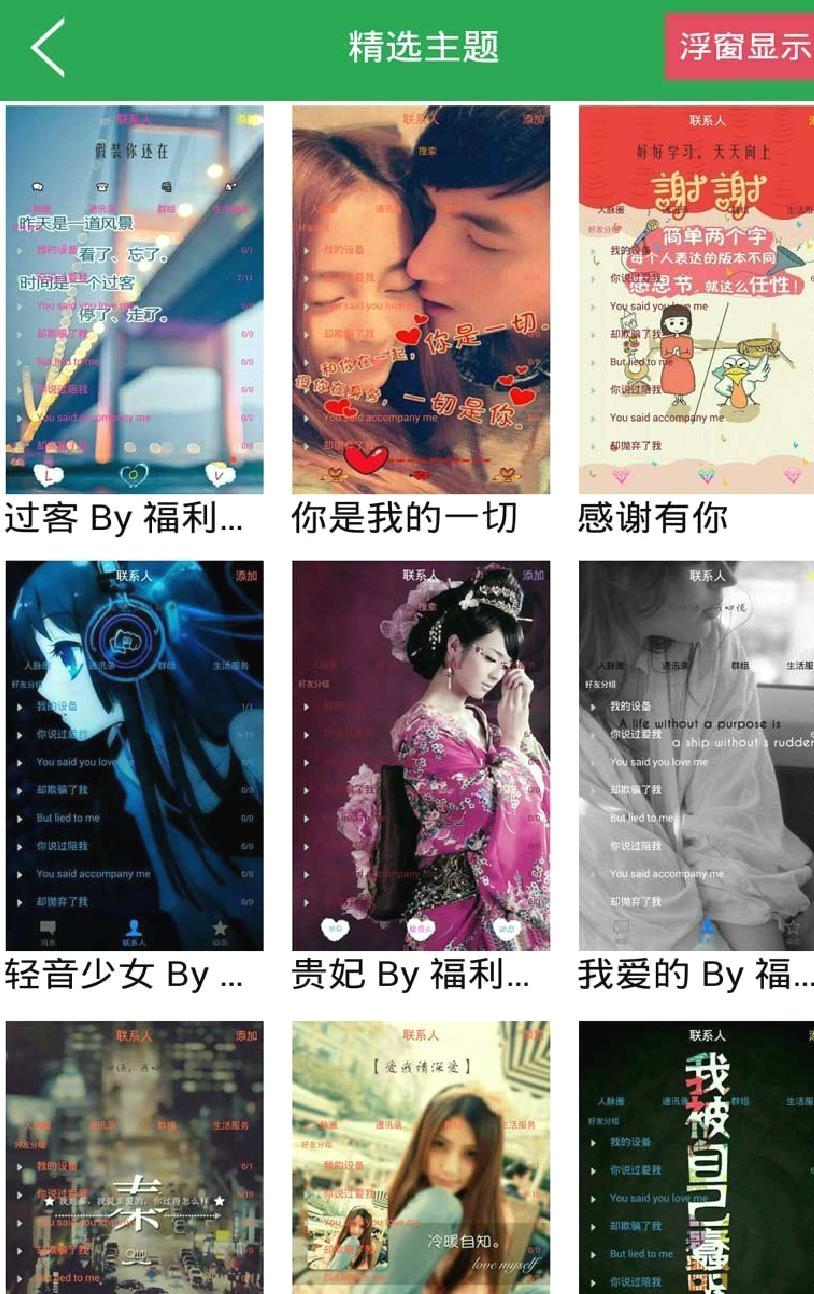 QQ主题美化助手APP 安卓版v2022