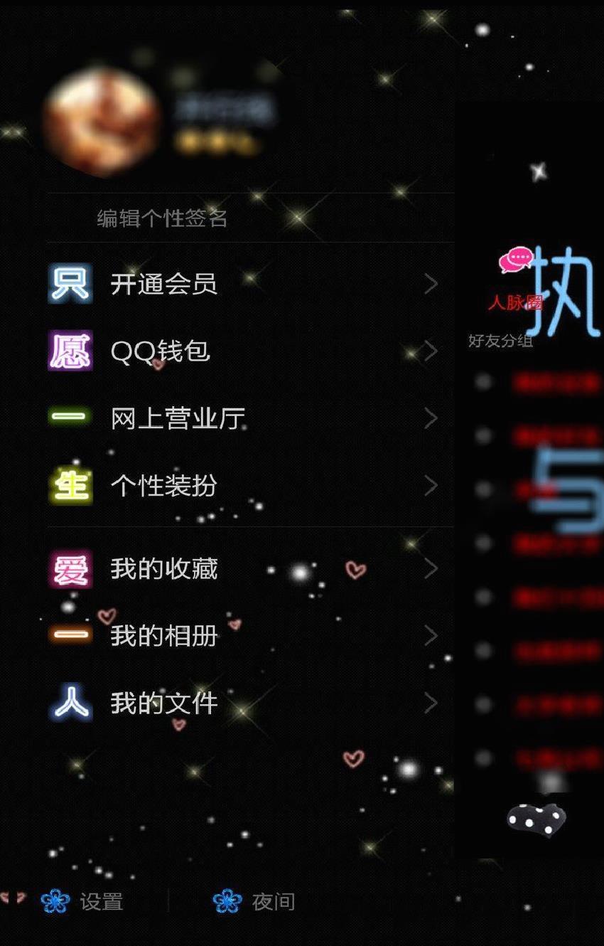 QQ主题美化助手APP 安卓版v2022