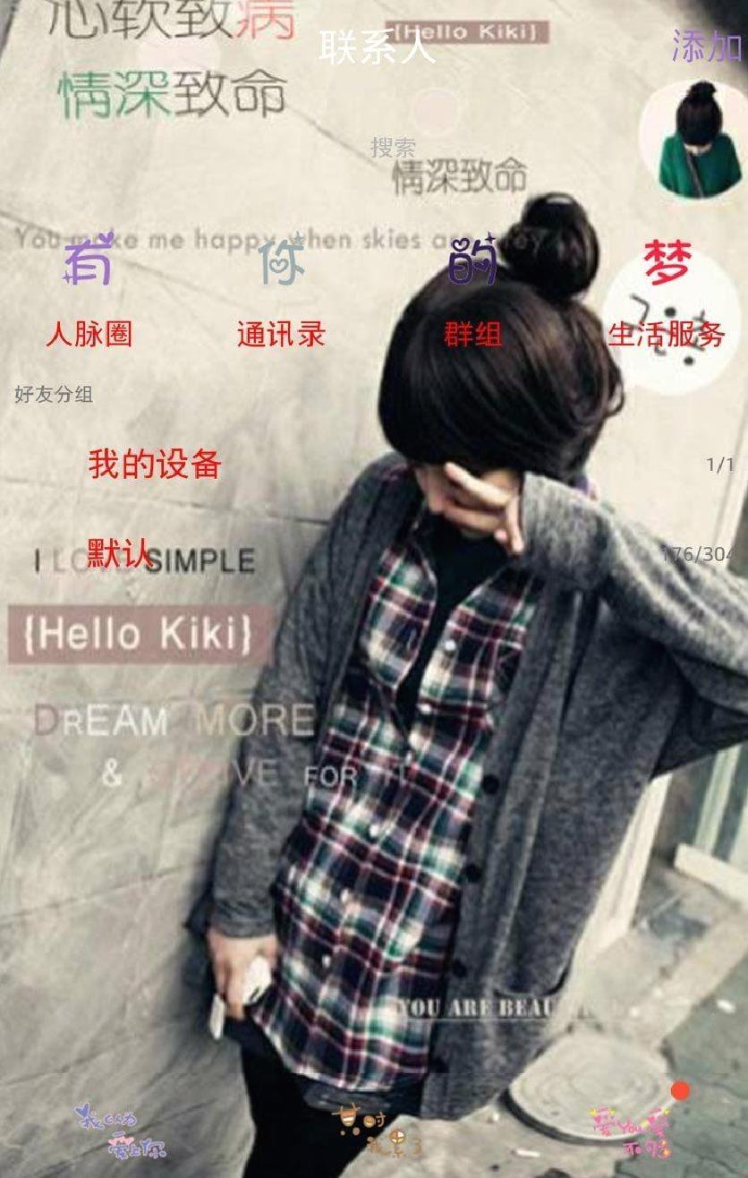 QQ主题美化助手APP 安卓版v2022
