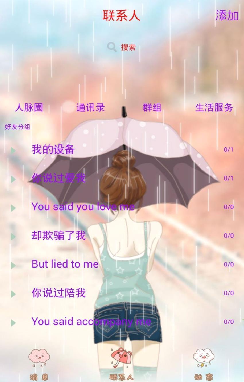 QQ主题美化助手APP 安卓版v2022