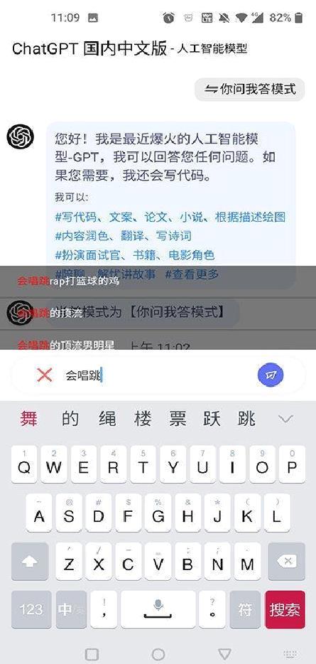 ChatGPT中文版 v1.1.3