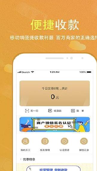 会生活APP 安卓版V2.5.9