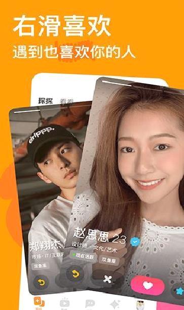 探探(TanTan)APP 安卓版v5.4.8.1