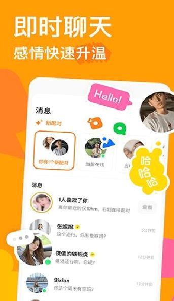 探探(TanTan)APP 安卓版v5.4.8.1