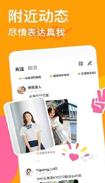 探探(TanTan)APP 安卓版v5.4.8.1