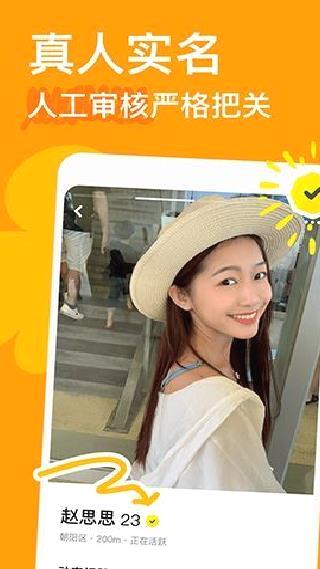 探探(TanTan)APP 安卓版v5.4.8.1