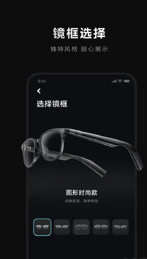 米家眼镜旧版 v2.0.40