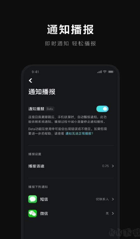 米家眼镜旧版 v2.0.40