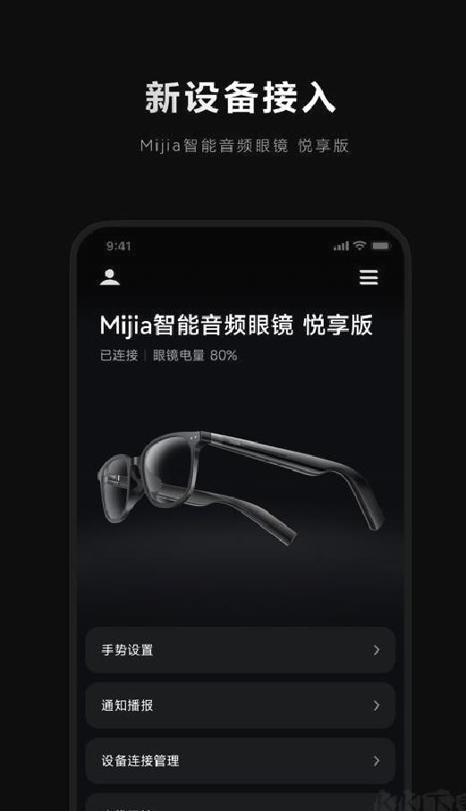 米家眼镜旧版 v2.0.40