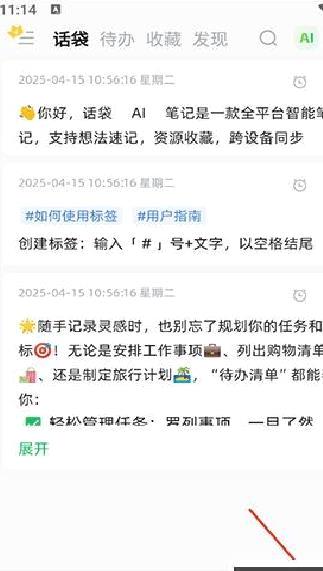 话袋安卓版 v1.3.7