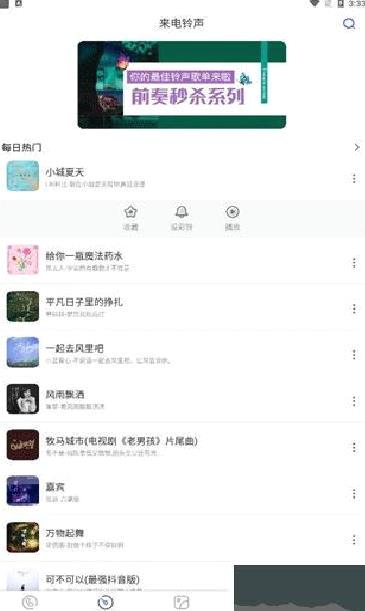 视频铃声官网版 v5.9.0
