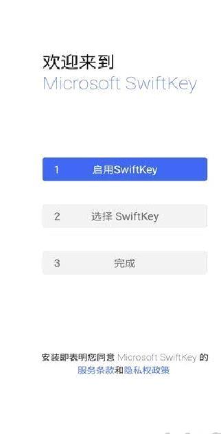 Microsoft SwiftKey Keyboard（微软输入法） v9.10.5官网版