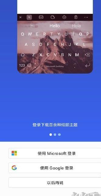 Microsoft SwiftKey Keyboard（微软输入法） v9.10.5官网版