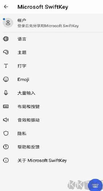 Microsoft SwiftKey Keyboard（微软输入法） v9.10.5官网版