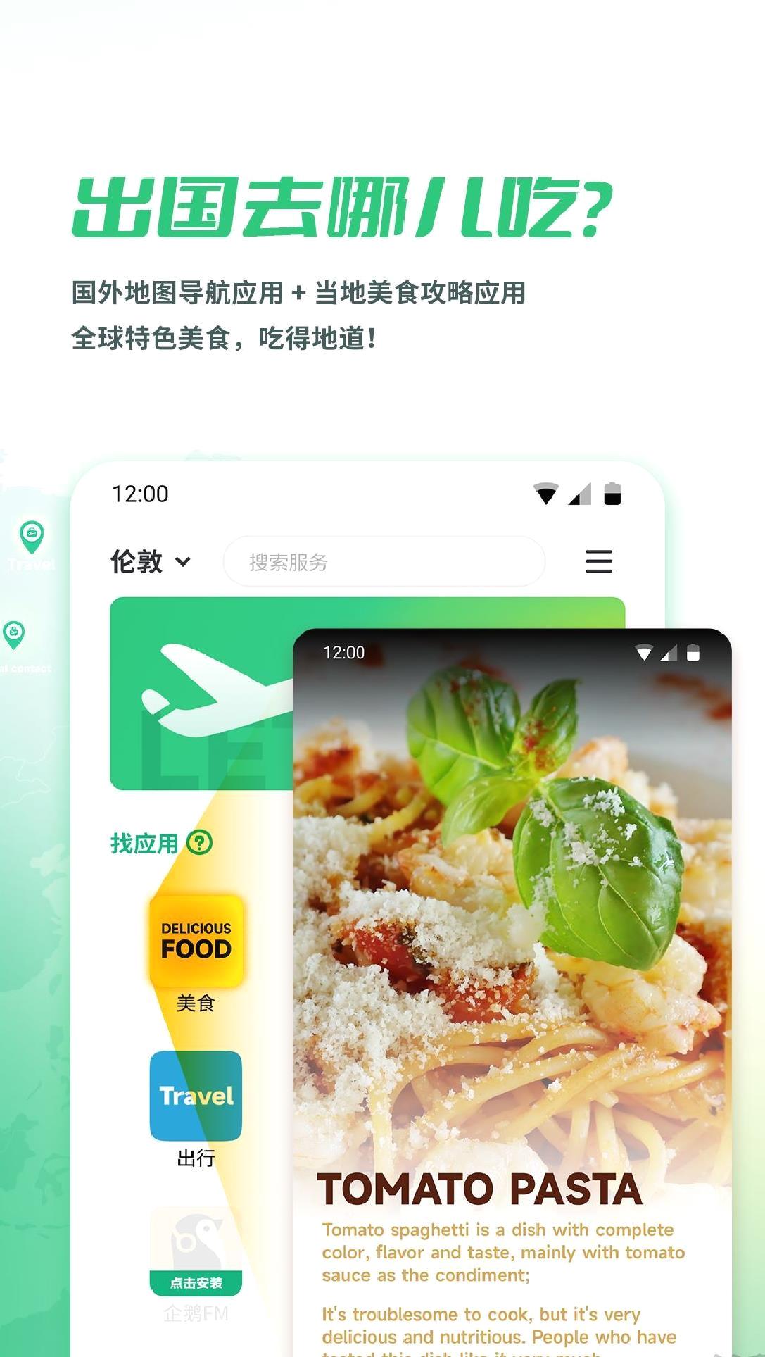 出境易app安卓版 v1.82.50