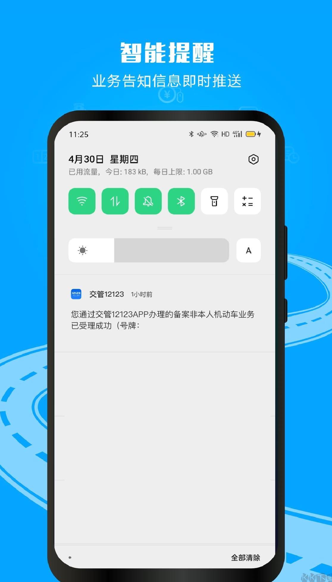 交管12123官方版 v3.2.1