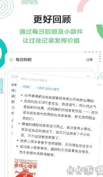 flomo浮墨笔记正版 v4.4.2