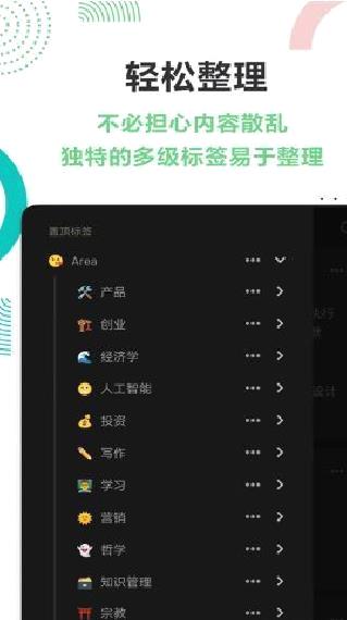 flomo浮墨笔记正版 v4.4.2