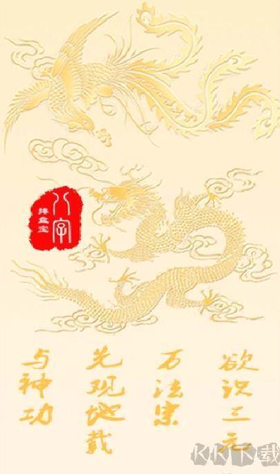 八字排盘宝免费版 v2024.11.13