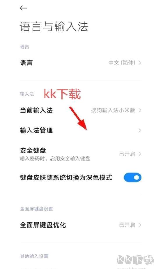 讯飞输入法 v14.1.1最新版