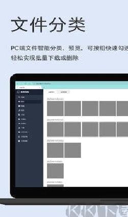 文件闪传官网版 v6.1.6
