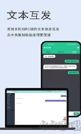 文件闪传官网版 v6.1.6