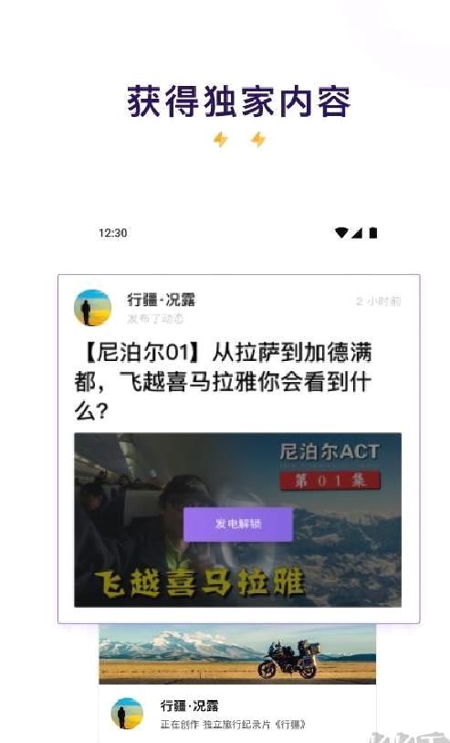 爱发电 v0.0.65官方版