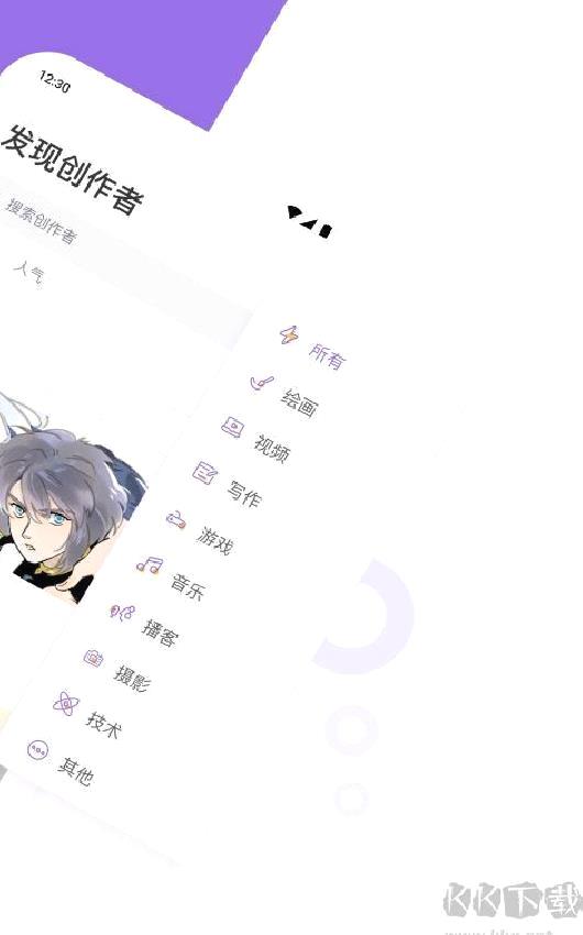 爱发电 v0.0.65官方版
