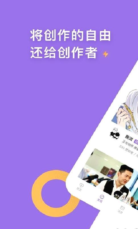 爱发电 v0.0.65官方版