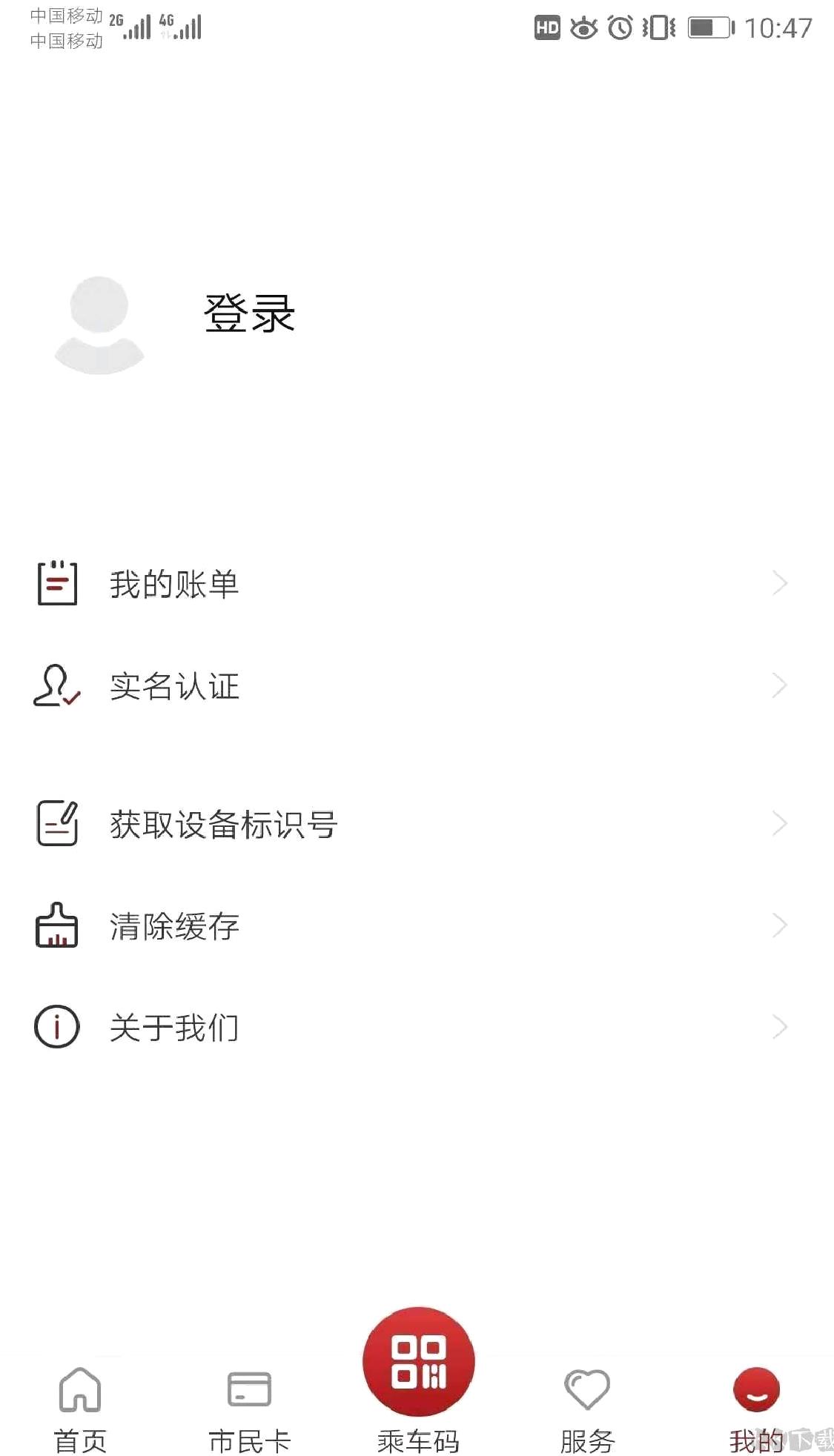 徐州市民卡最新版 v5.1.4