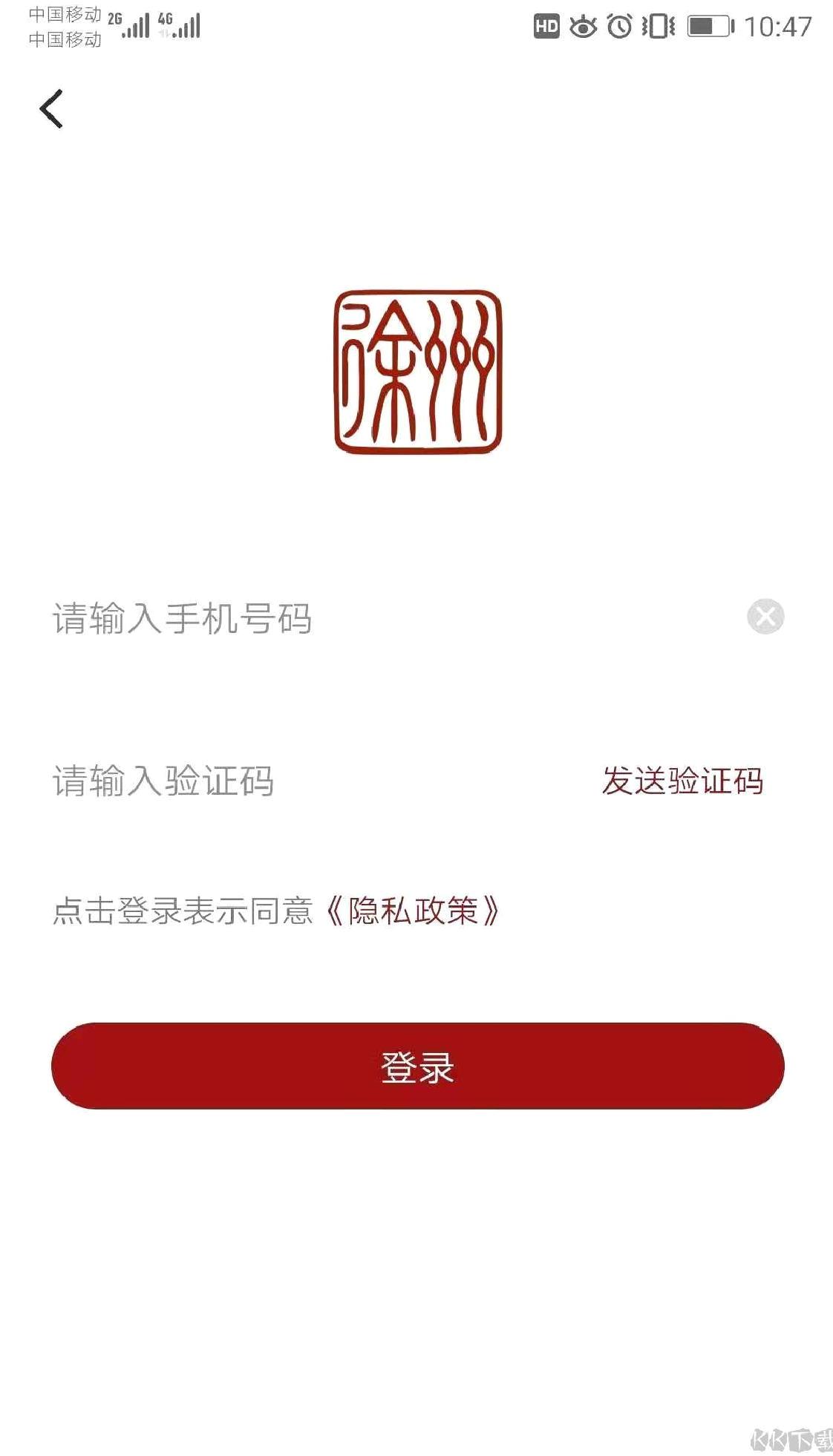 徐州市民卡最新版 v5.1.4