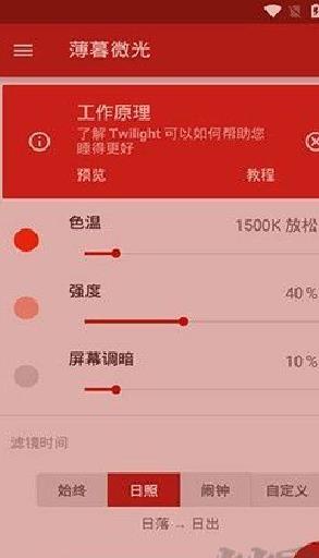 薄暮微光汉化版 v14.5