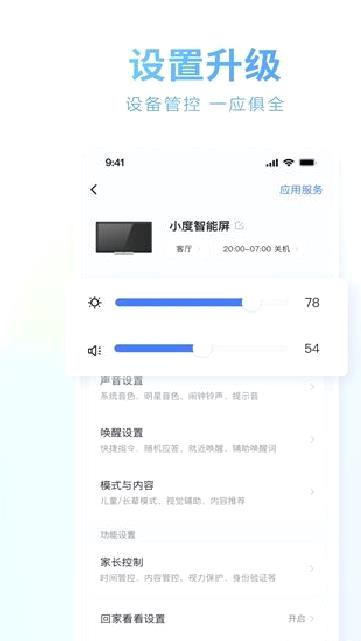 小度app官方正版 v5.83.2