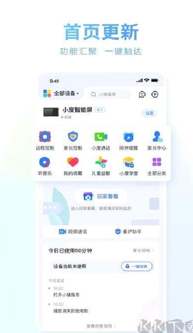 小度app官方正版 v5.83.2