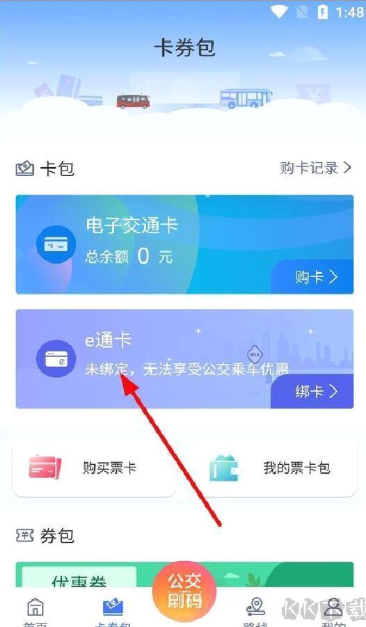 厦门公交最新版 v3.1.4
