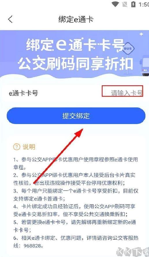 厦门公交最新版 v3.1.4
