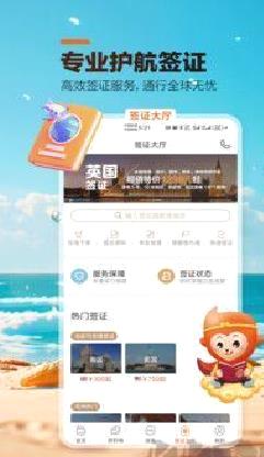 遨游旅行官网版 v7.6.8