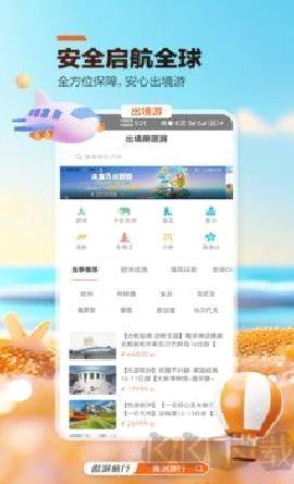 遨游旅行官网版 v7.6.8