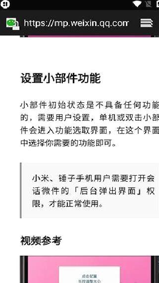 会话微件（万象小组件） v5.3.6安卓版