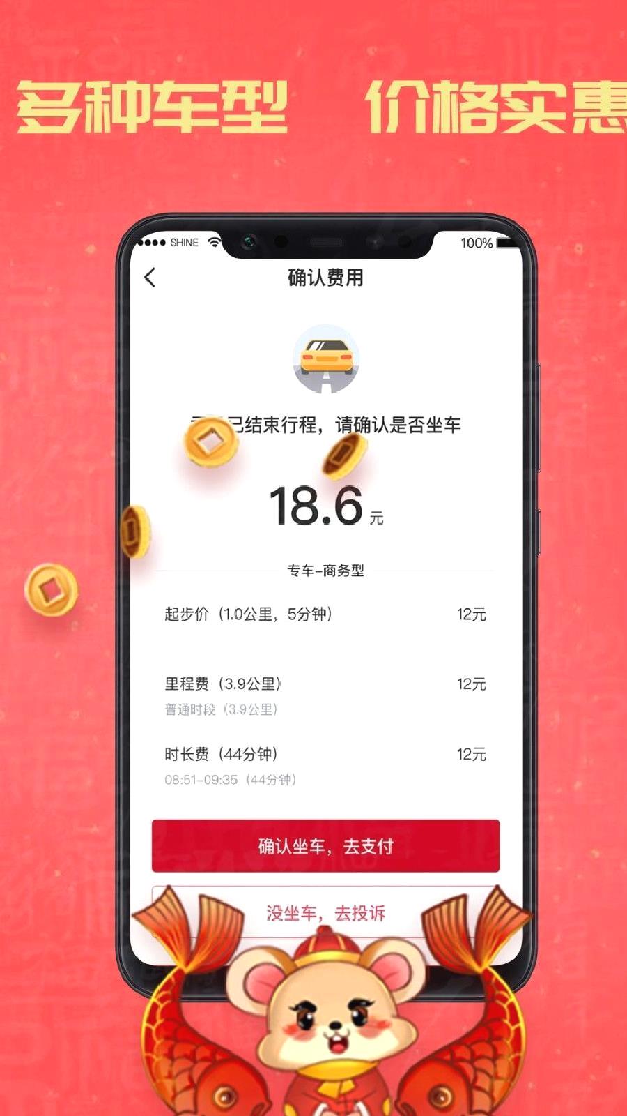 携华出行 v 5.50.5.0004手机版