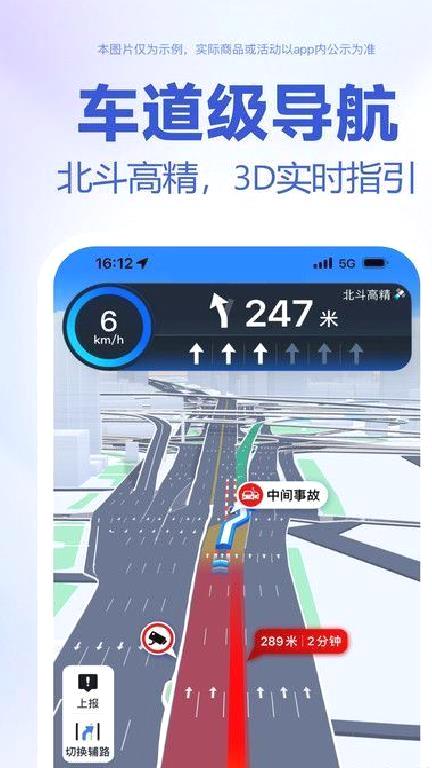 百度地图车机新版本 v20.15.0