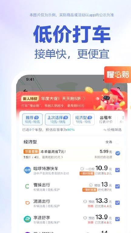 百度地图车机新版本 v20.15.0