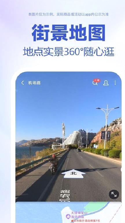 百度地图车机新版本 v20.15.0