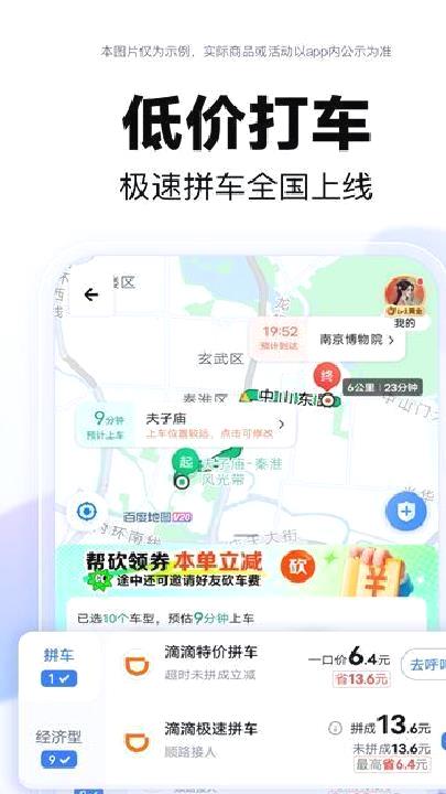 百度地图全新版 v20.14.30