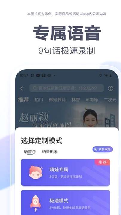 百度地图全新版 v20.14.30