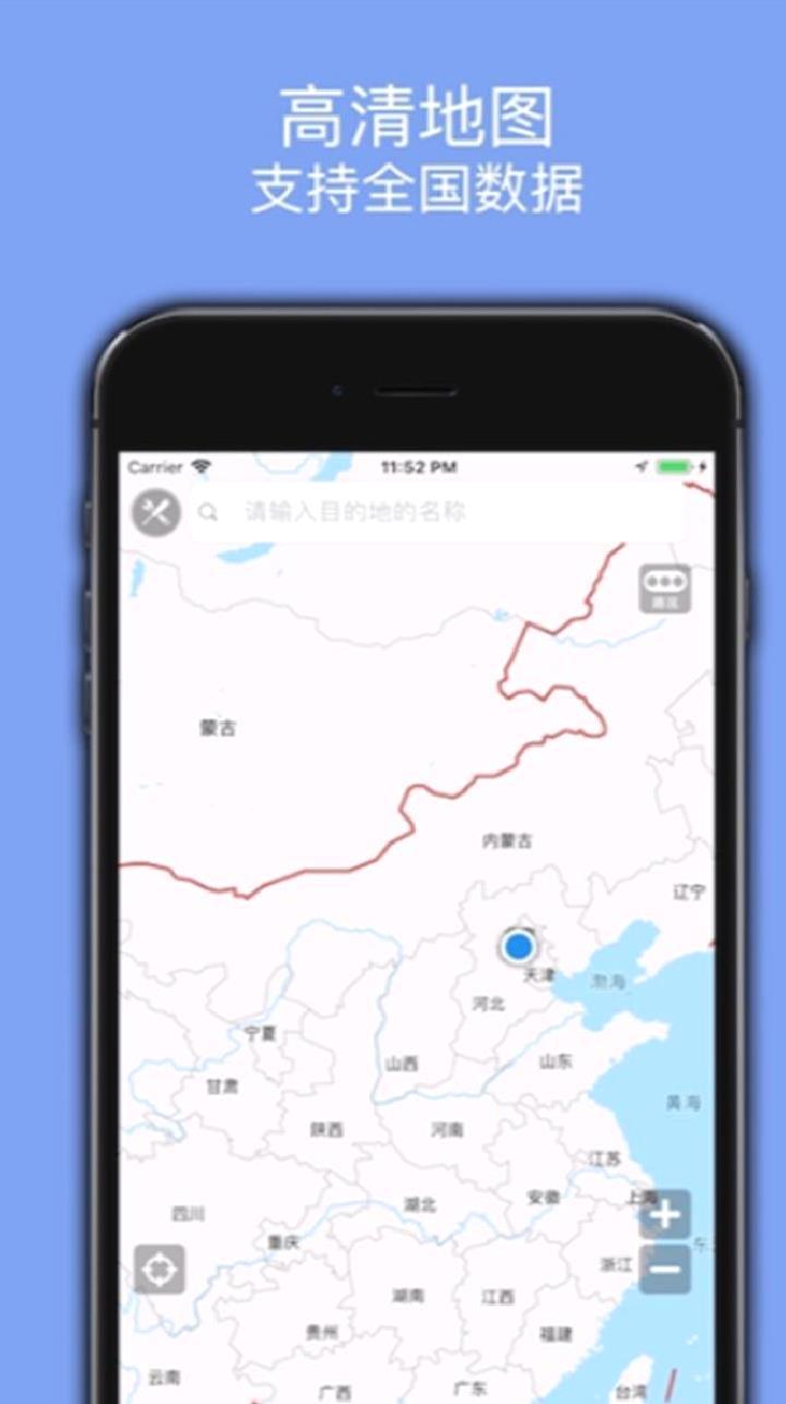 百斗导航去广告版 v3.4.0