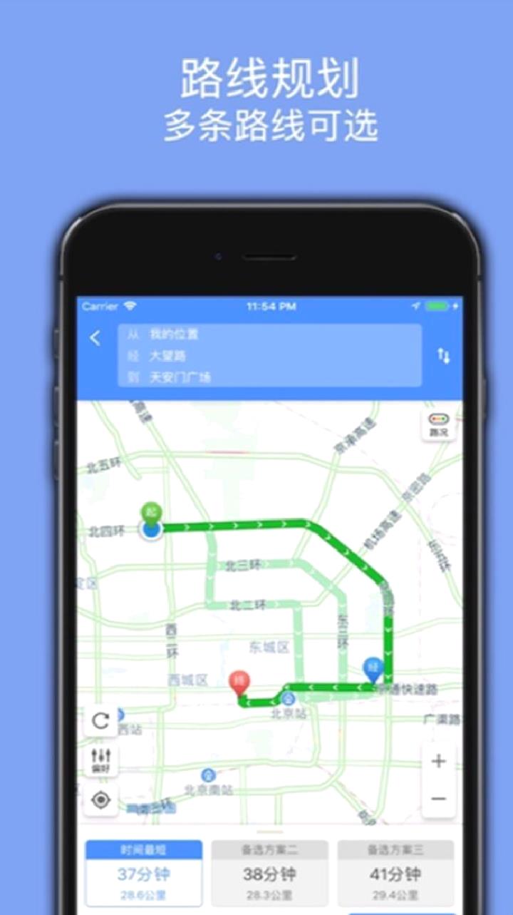 百斗导航去广告版 v3.4.0