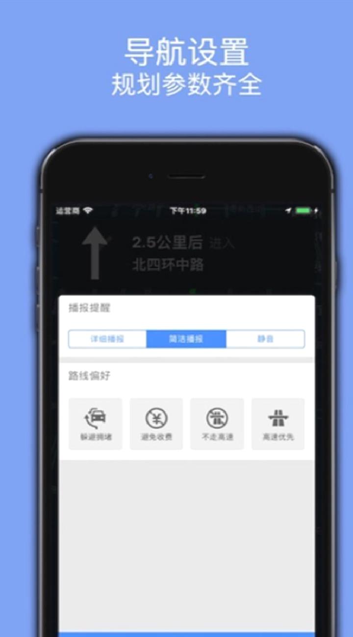 百斗导航去广告版 v3.4.0