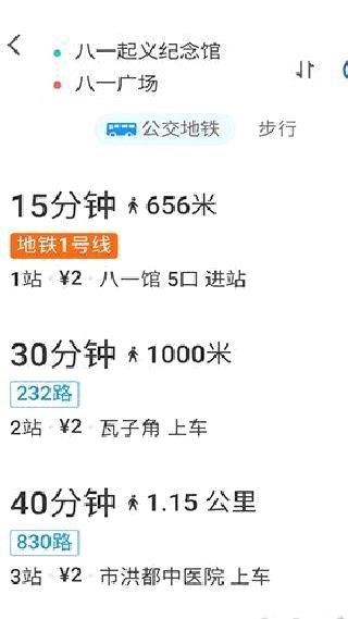 腾讯地图关怀版 v1.9.7