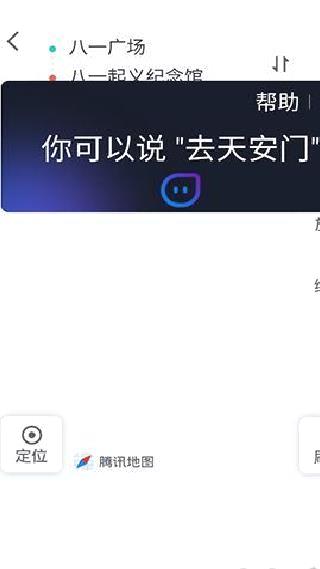 腾讯地图关怀版 v1.9.7
